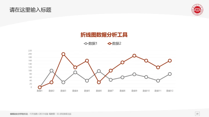 闽南师范大学课题学术汇报毕业论文答辩通用PPT模板