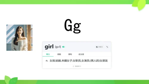 Starter Unit 1 26个字母复习课件（新人教七上Unit1 Hello!）