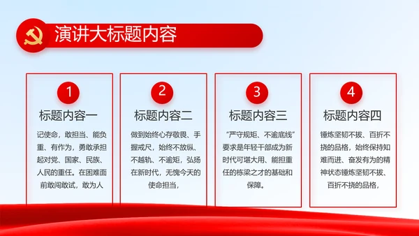 法治中国司法文化法治法律动态PPT模板