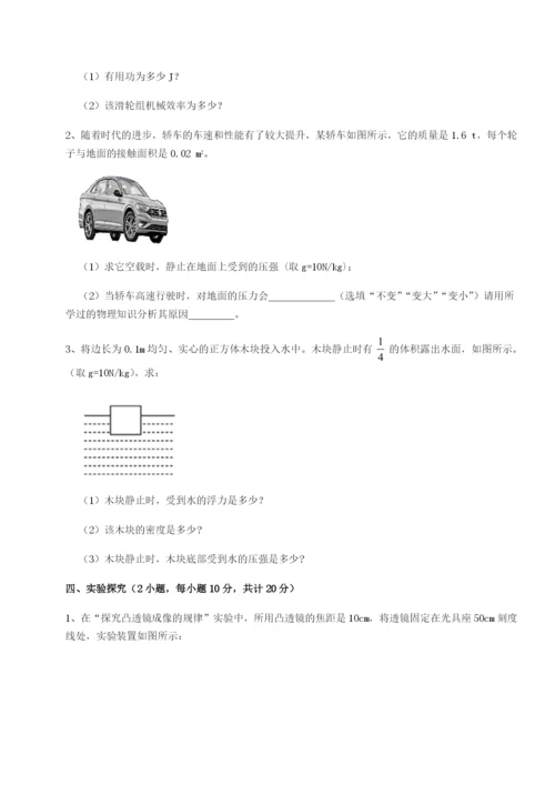 滚动提升练习新疆喀什区第二中学物理八年级下册期末考试专项测评试卷（含答案解析）.docx