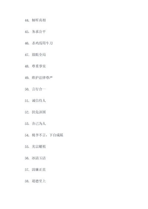 讲诚信的成语或谚语