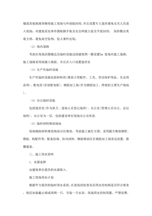 框架结构施工组织设计方案.docx