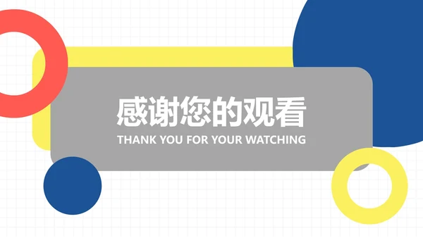 简约几何工作总结ppt模板
