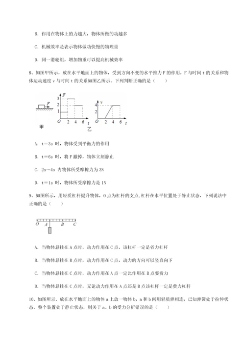 第二次月考滚动检测卷-陕西延安市实验中学物理八年级下册期末考试定向练习练习题（含答案详解）.docx