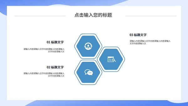 蓝色简约互联网行业工作汇报通用PPT模板