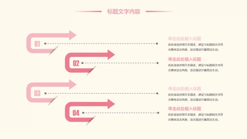 粉红唯美护士竞聘护士报告医疗PPT模板