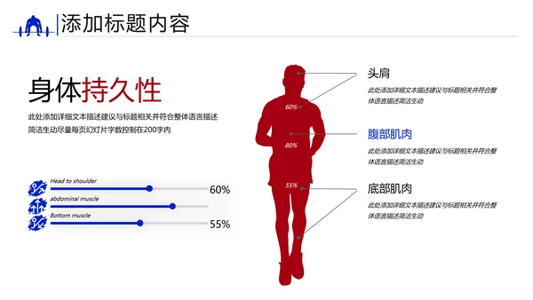 欧美风健身运动健身俱乐部健身房PPT模板