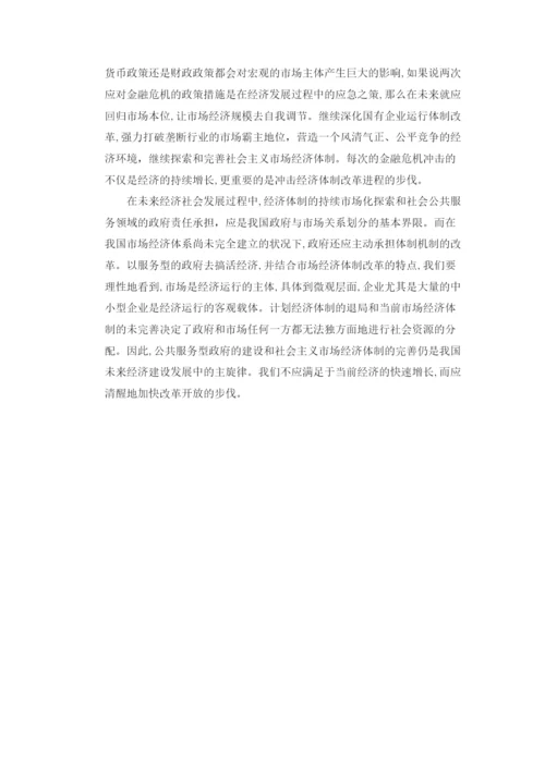 【精编】111行政管理论文改.docx