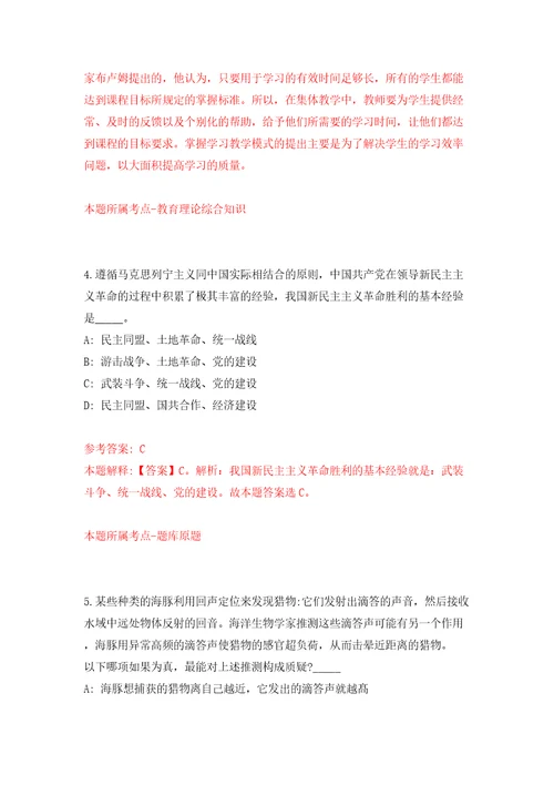 海南省卫生健康委员会统计中心公开招考2名编制内人员第一号模拟试卷附答案解析0