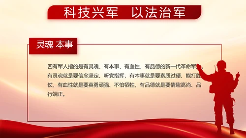 竭诚为民担当实干党建年年终总结PPT