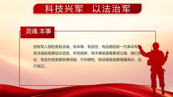 竭诚为民担当实干党建年年终总结PPT