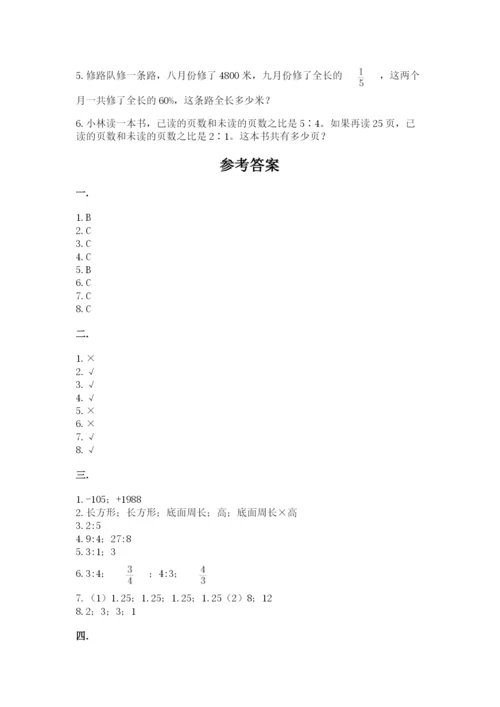杭州文澜中学小升初数学试卷精品及答案.docx