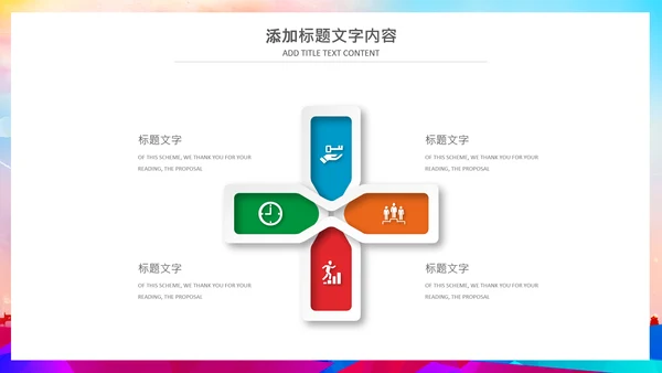 足球比赛少儿足球运动足球培训足球PPT