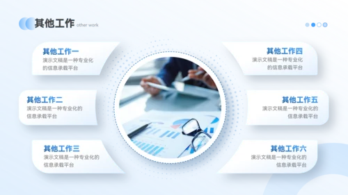 潘通蓝简约风通用学习总结培训总结PPT模板
