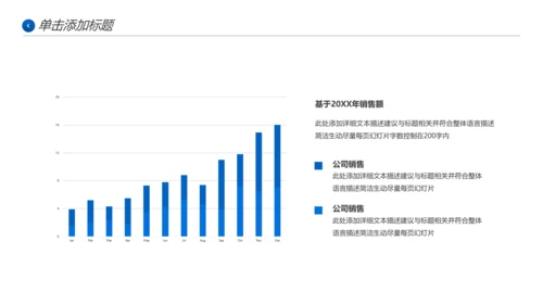 蓝色企业宣传公司简介产品推广PPT模板
