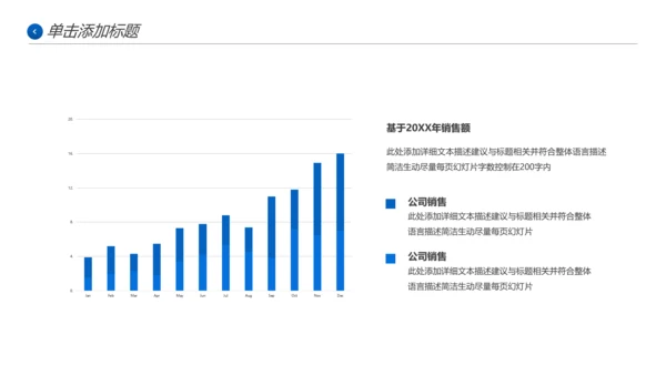 蓝色企业宣传公司简介产品推广PPT模板