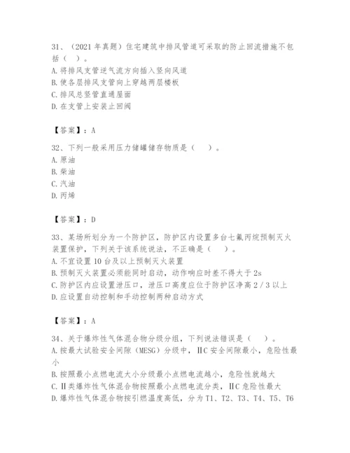 注册消防工程师之消防安全技术实务题库及完整答案（名校卷）.docx