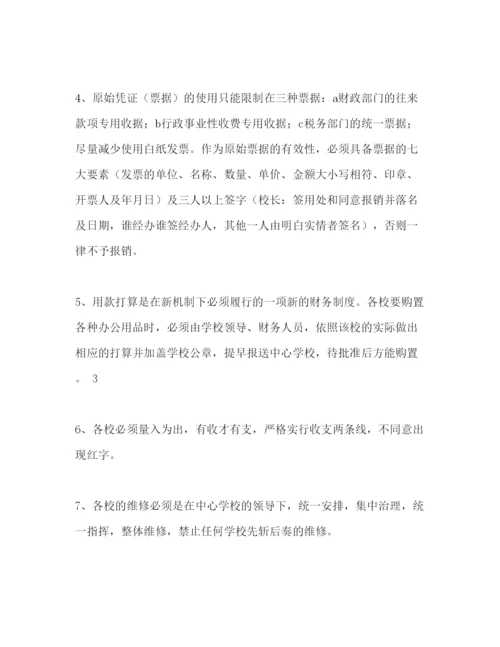 精编新学期后勤总务工作参考计划范文1).docx