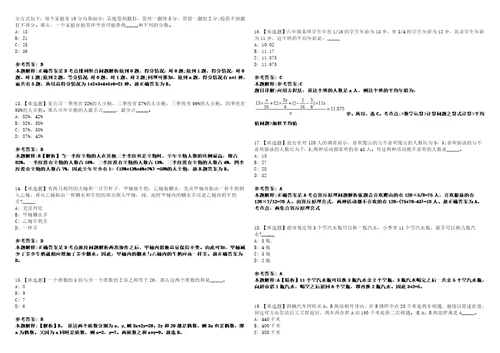 四川广元青川县招考聘用劳务派遣人员2人笔试参考题库答案详解