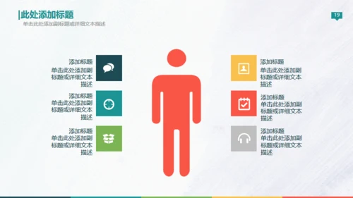 欧美高端商务创业计划书通用PPT模板