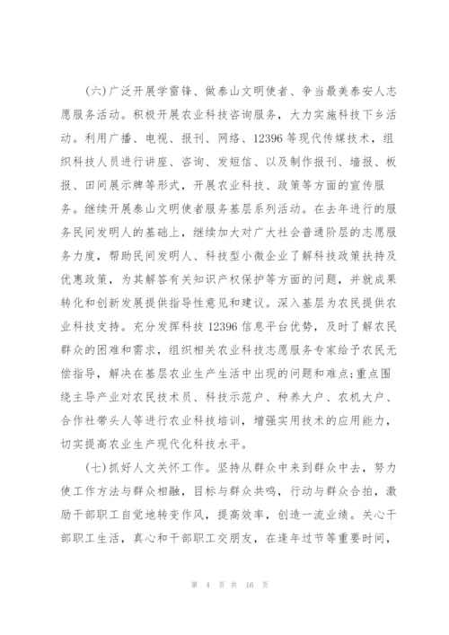 2022年文明单位创建实施方案.docx