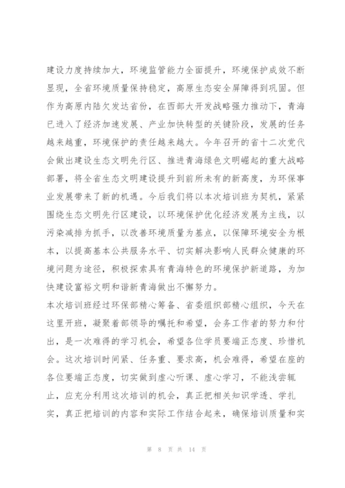 环保讲话致辞汇总合集.docx