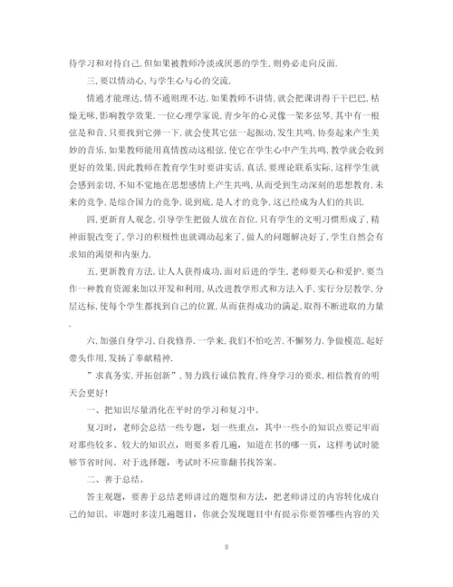 精编之个人学习总结报告范文精选5篇.docx