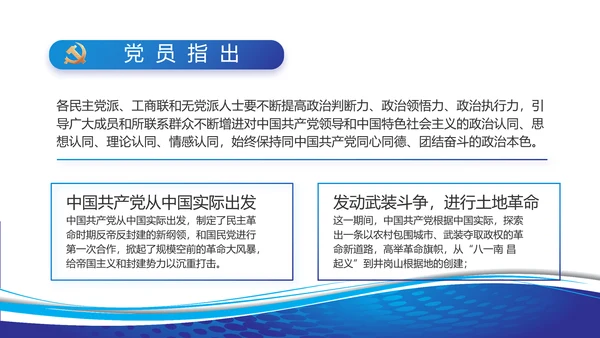 蓝色党建党支部工作总结汇报PPT党课