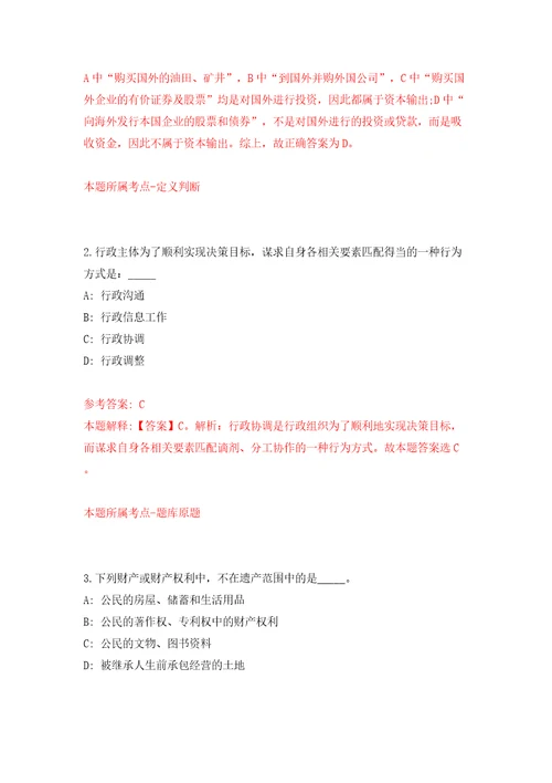 内蒙古包头市人力资源和社会保障局所属事业单位引进6人模拟考试练习卷及答案第0版