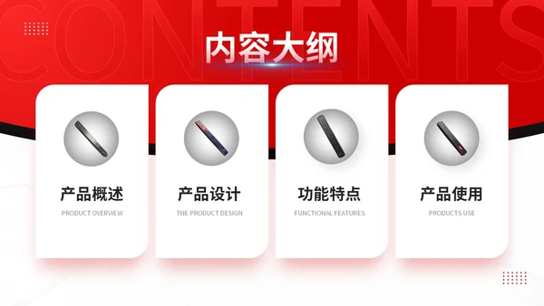 红黑色商务风产品介绍通用PPT模板