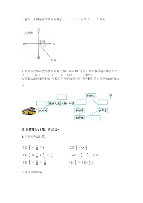 人教版六年级上册数学期中考试试卷及参考答案一套.docx