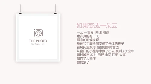 手绘粉色玫瑰花小清新旅行电子相册PPT动态模板