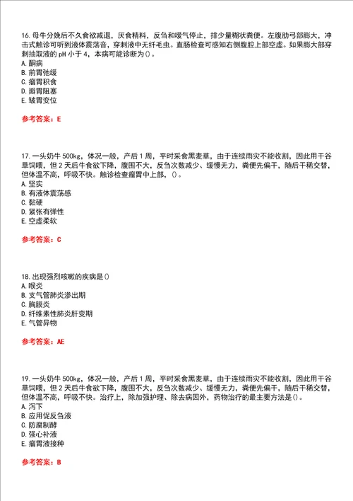 四川农业大学智慧树知到“动物医学兽医内科学本科网课测试题含答案3