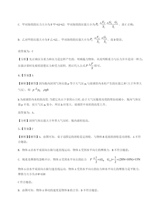 滚动提升练习福建福州屏东中学物理八年级下册期末考试章节练习试卷（含答案详解版）.docx
