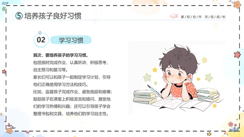 期中质量分析彩色花卉卡通儿童一年级期中家长会PPT