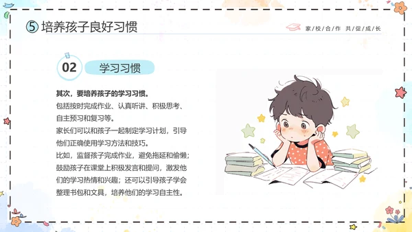 期中质量分析彩色花卉卡通儿童一年级期中家长会PPT