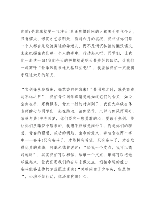 初三中考冲刺教师代表发言稿3篇.docx