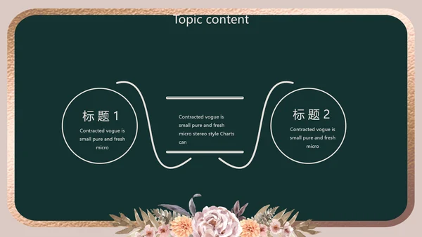 卡通教师学校教学工作总结汇报动态PPT模板