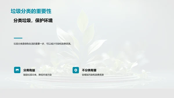 生态行动小卫士