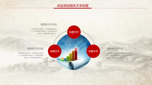 红色中国银行中行工商银行工行PPT模板