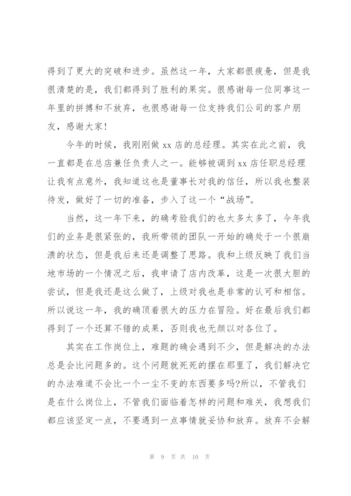 2022年会开幕式领导讲话5篇.docx