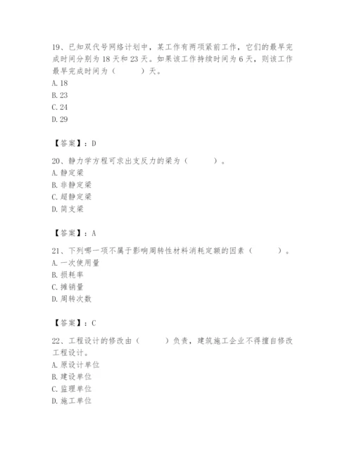 2024年材料员之材料员基础知识题库【学生专用】.docx