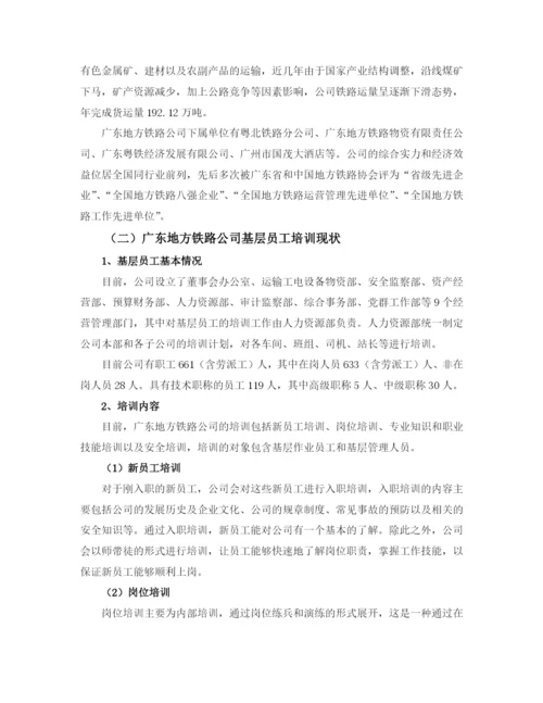 毕业论文初稿改3+陈麓天.docx