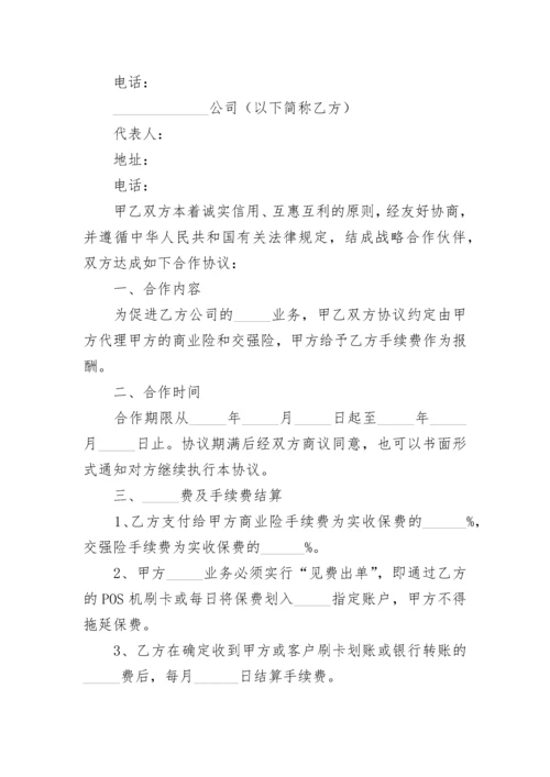 企业与学校战略合作协议.docx