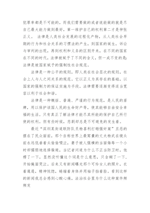建设社会主义法治国家论文.docx