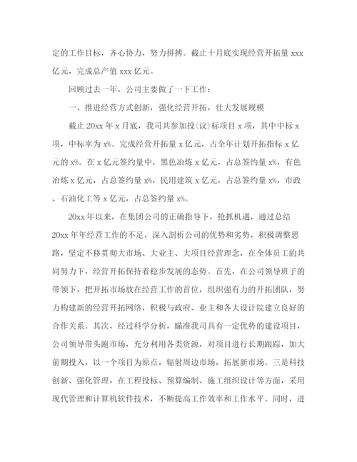 精编之企业地产销售年终工作总结范文集合五篇.docx