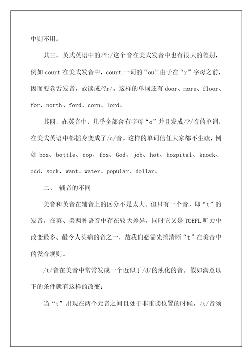 雅思听力图表题有什么解题方法