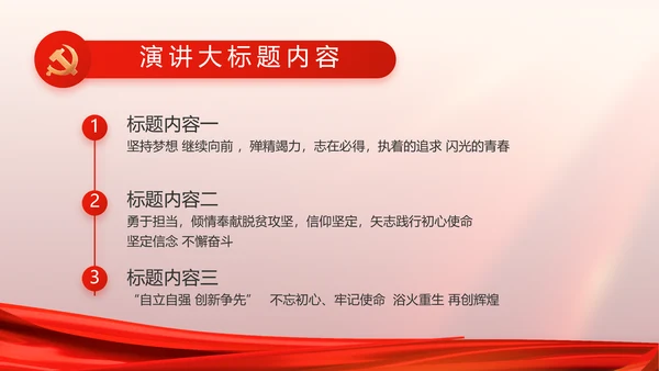 党支部党员大会工作总结汇报动态PPT