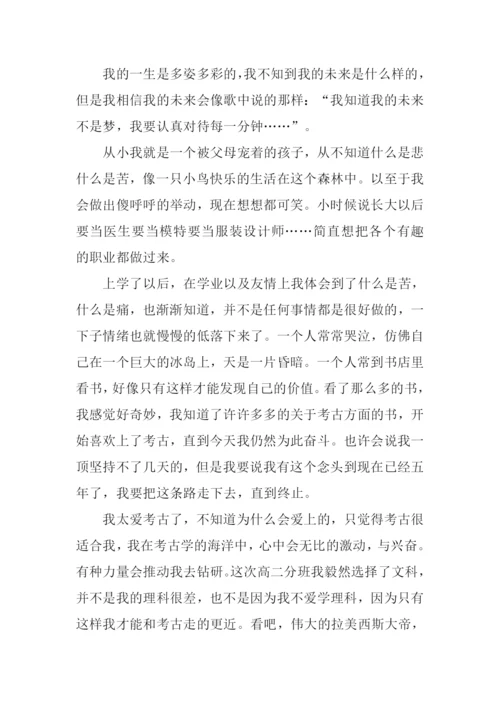 我的快乐作文开头.docx