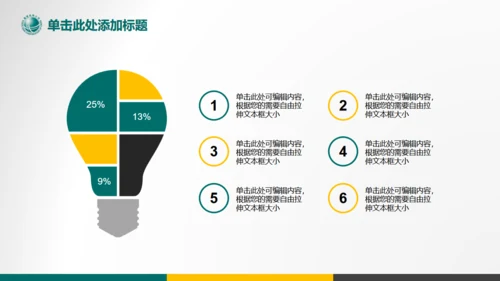 国家电网电力工程南方电网通用PPT模板
